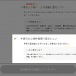 簡易査定が便利な一括査定「イエウール」